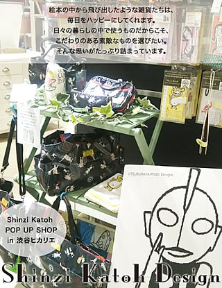 Shibuya Hikarie store image①