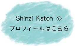 Shinzi Katohのプロフィールはこちら