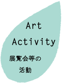 Art Activities - Exhibitions and More