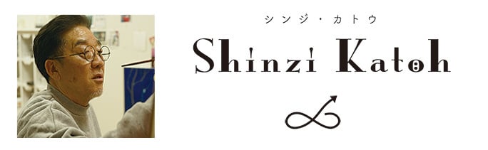 ShinziKatohプロフィール