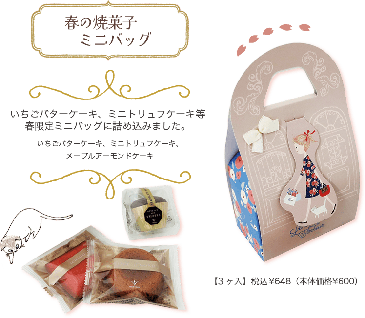 Spring baked sweets mini bag