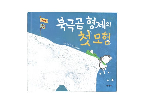 Korean version "Sora Bea"